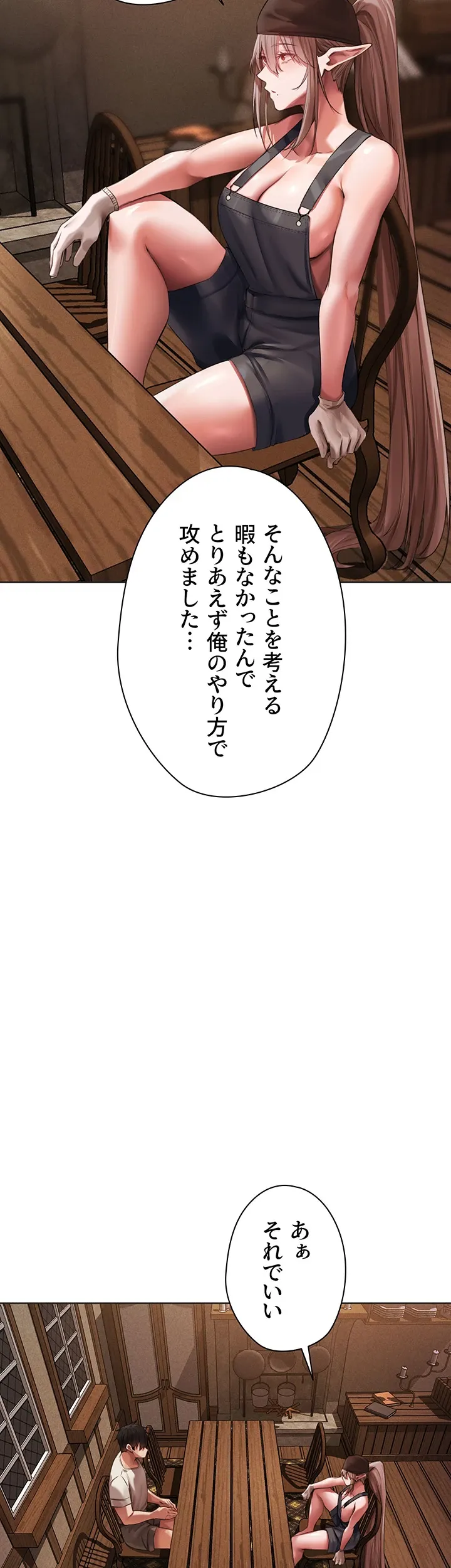 異世界人妻ハンター - Page 15